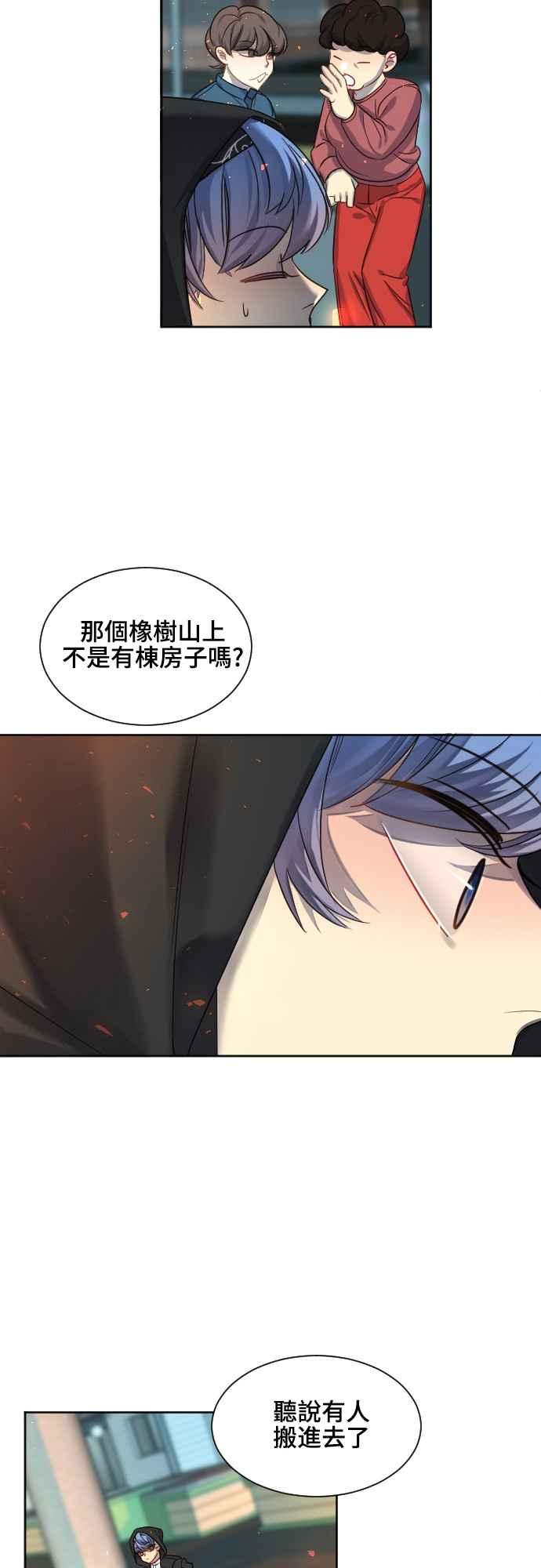 《变身外套》[第69话] 我的往事 第18页