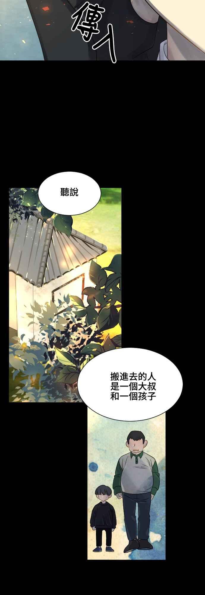 《变身外套》[第69话] 我的往事 第20页