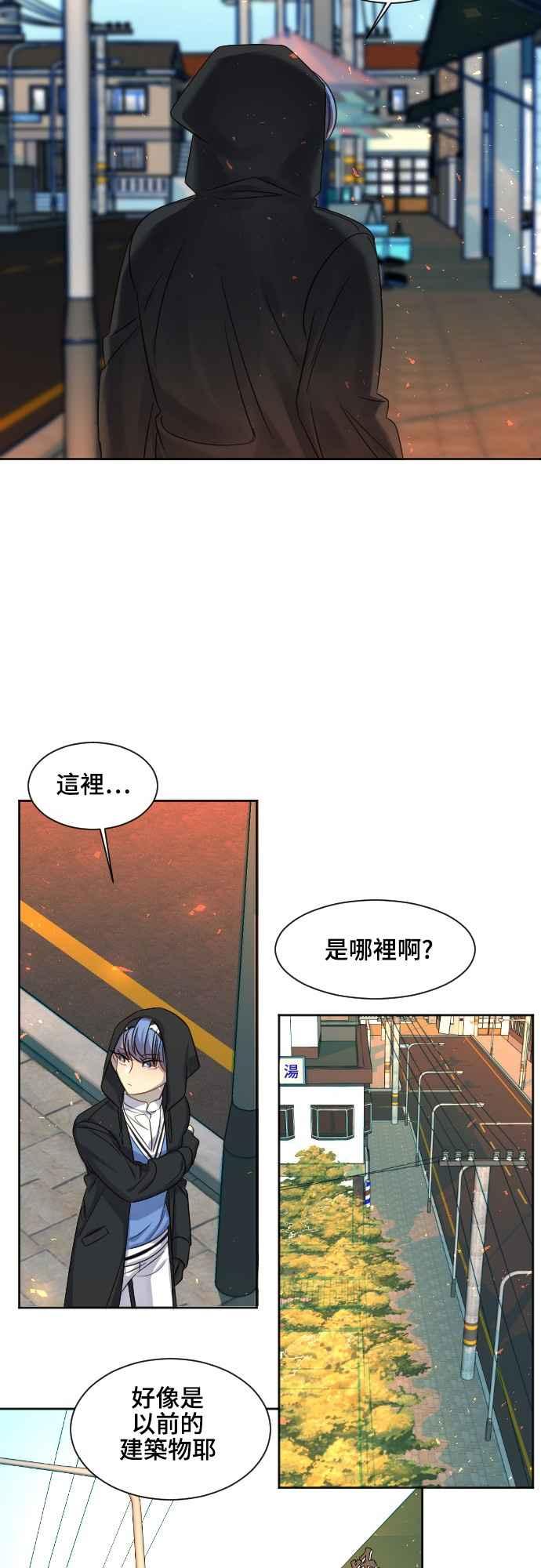 《变身外套》[第69话] 我的往事 第16页