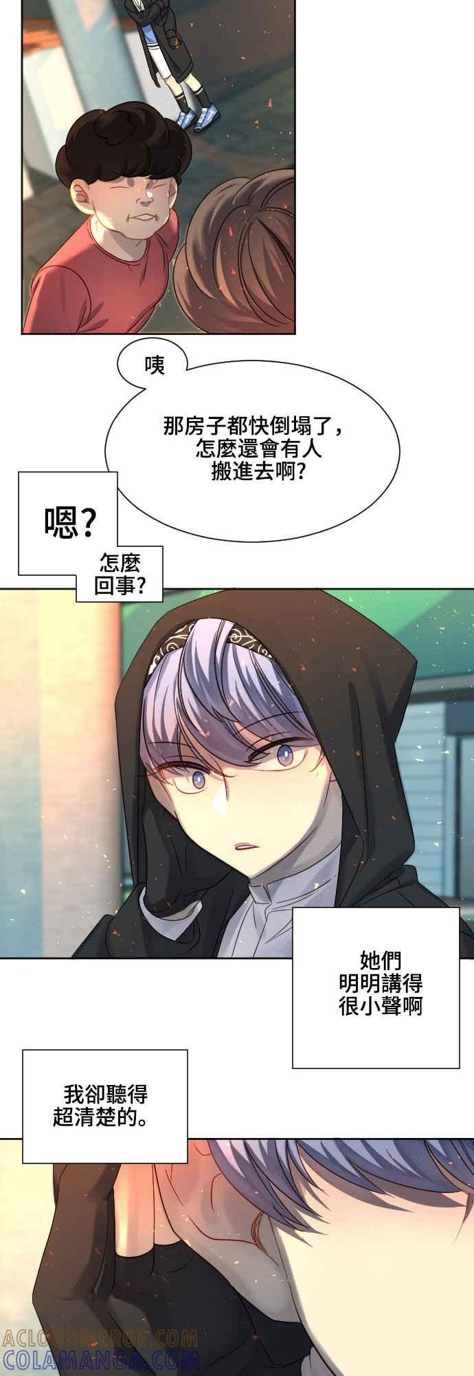 《变身外套》[第69话] 我的往事 第19页