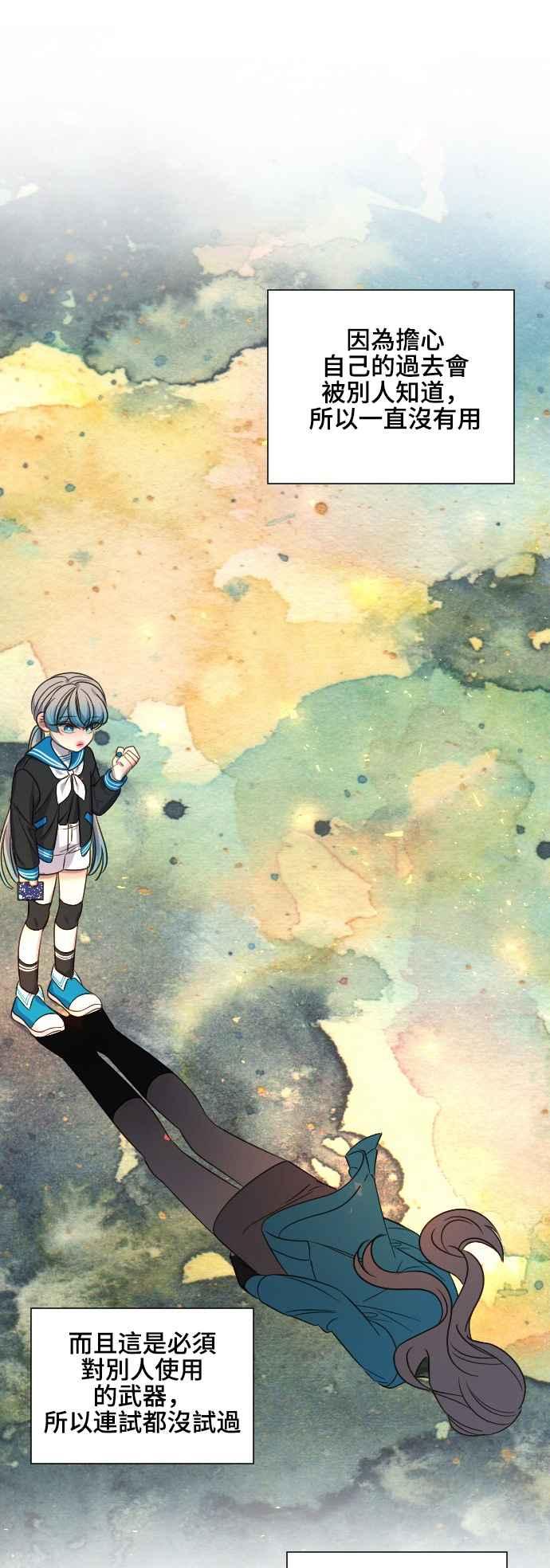 《变身外套》[第69话] 我的往事 第12页