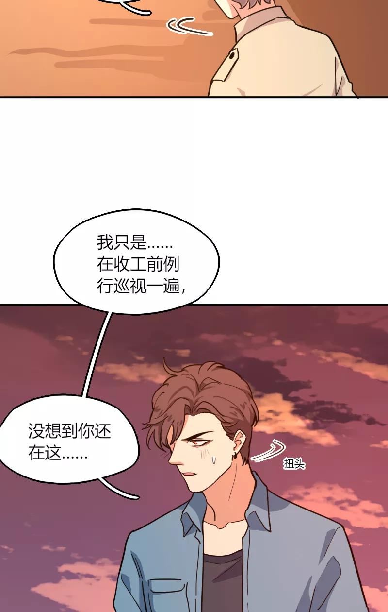 《许愿的正确姿势》第8话 第26页