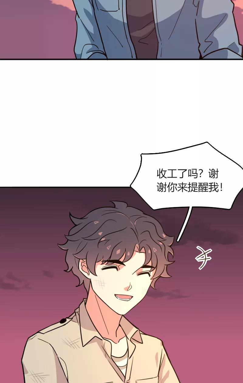 《许愿的正确姿势》第8话 第27页
