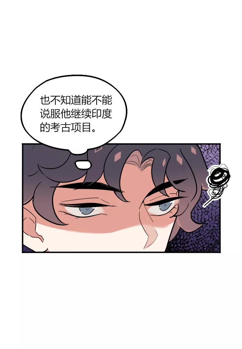 《许愿的正确姿势》第9话 第5页