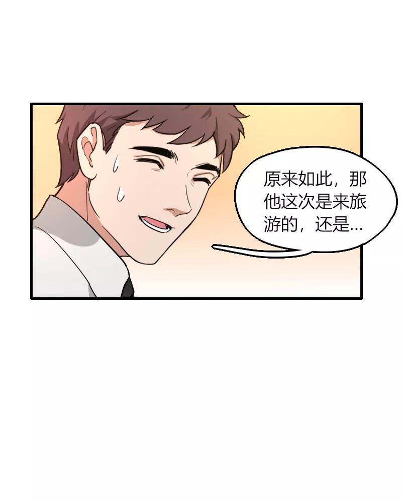 《许愿的正确姿势》第9话 第11页