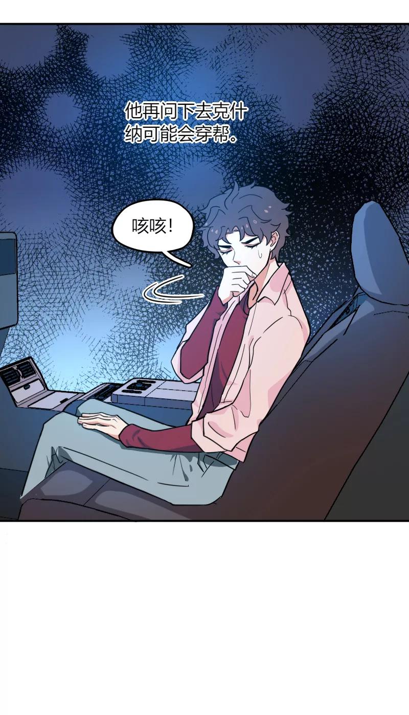 《许愿的正确姿势》第9话 第14页