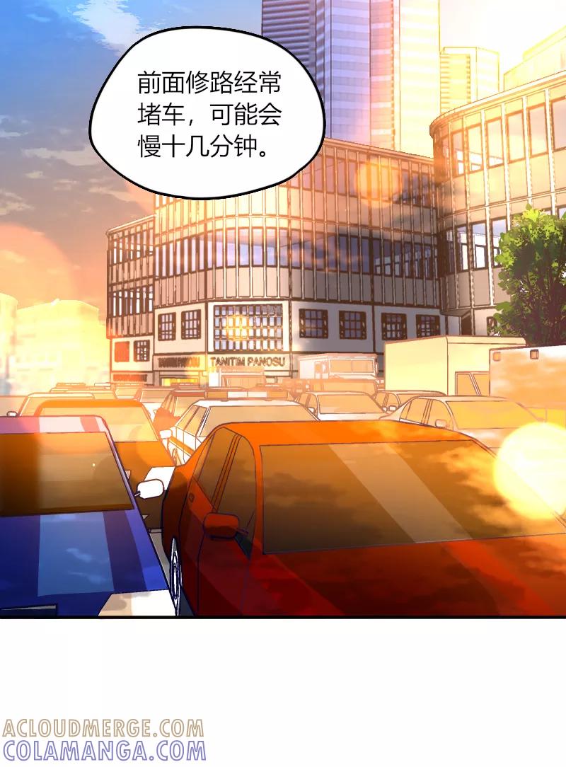 《许愿的正确姿势》第9话 第7页