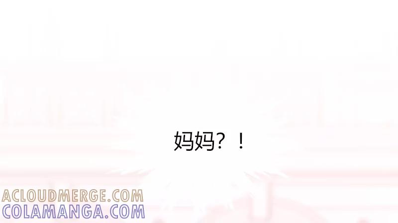 《许愿的正确姿势》第9话 第16页