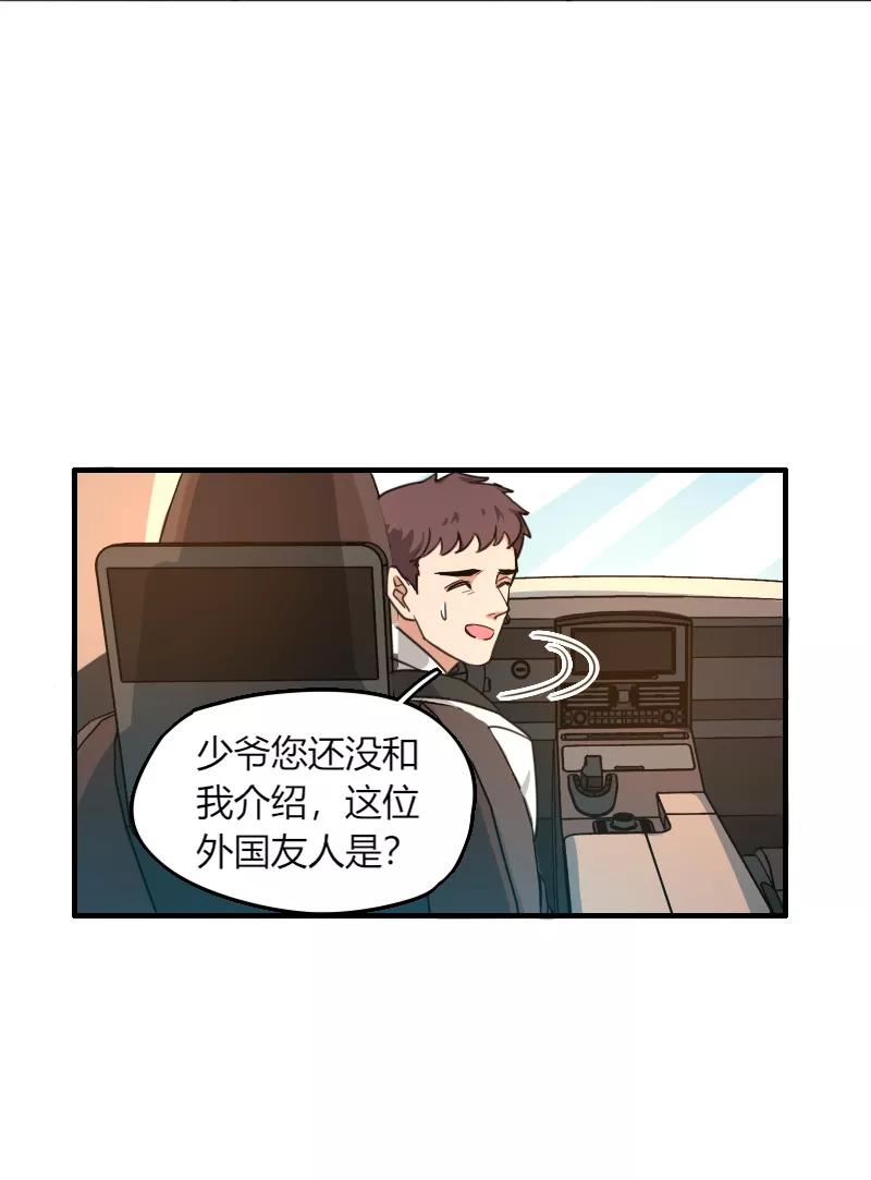 《许愿的正确姿势》第9话 第9页