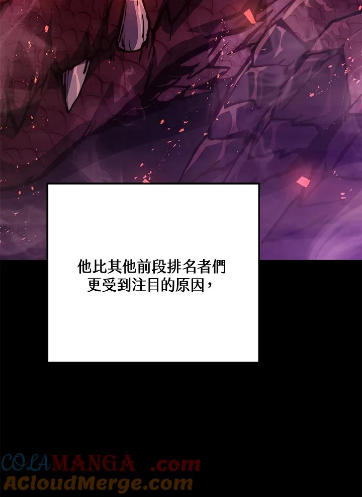 铁匠吉格 第1话 第21页