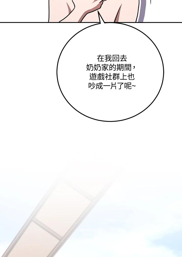 铁匠吉格 第1话 第31页