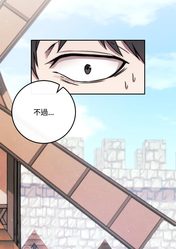 铁匠吉格 第1话 第32页