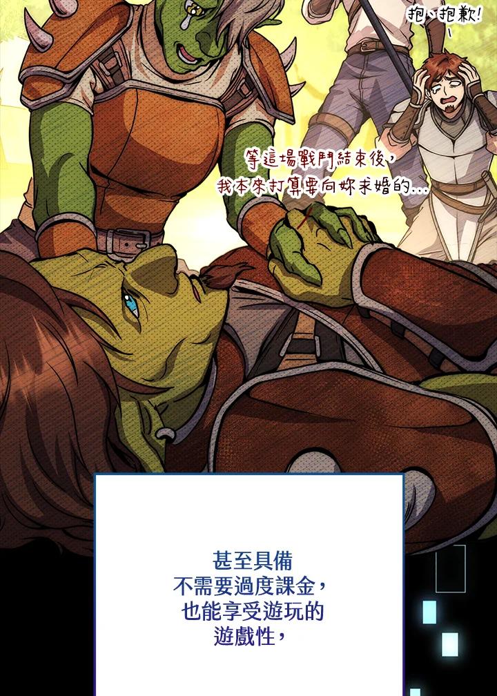 铁匠吉格 第1话 第11页