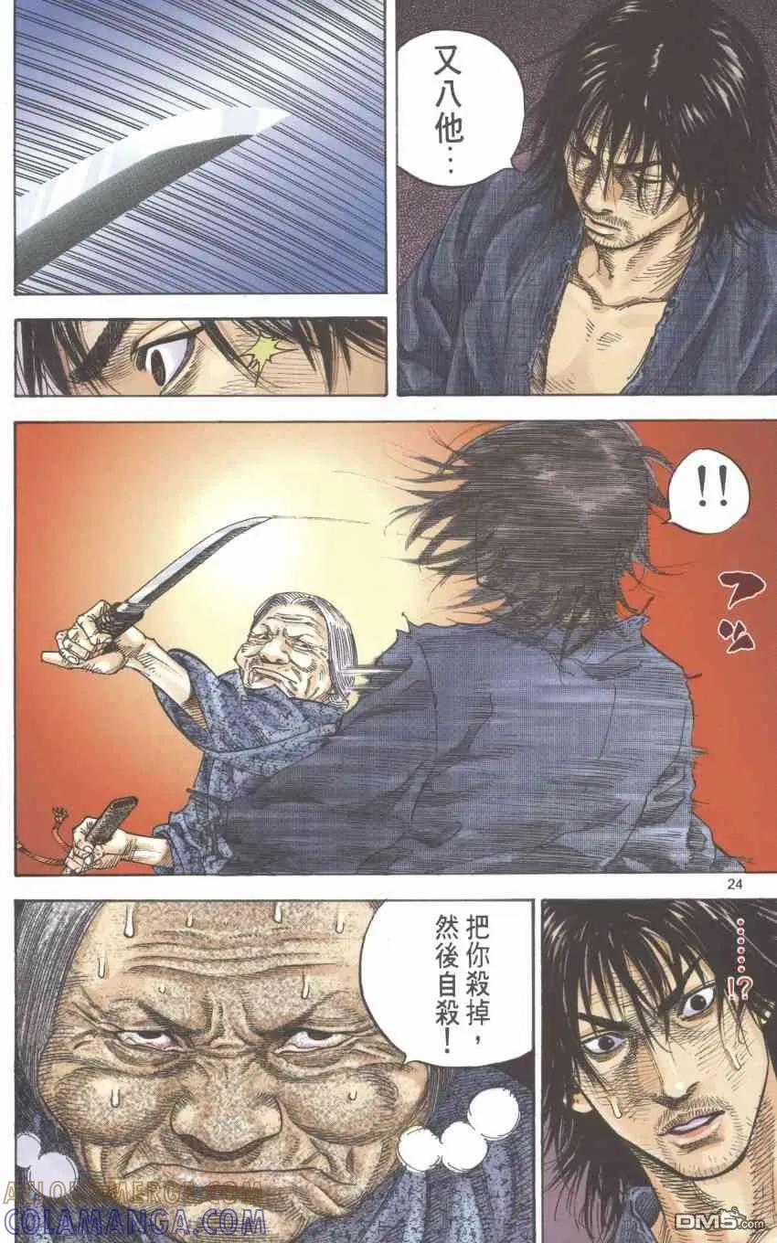 浪客行 - 第1卷 - 第205张图