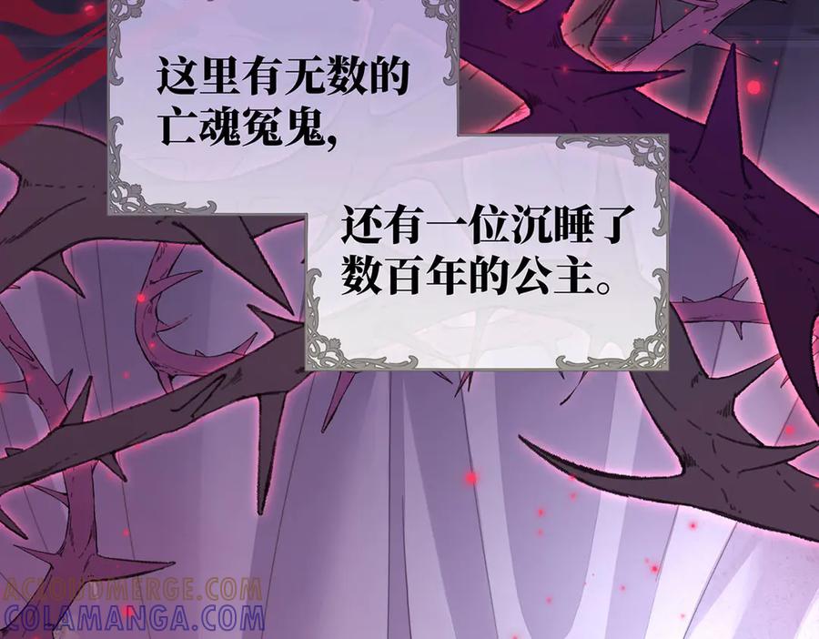 《罗斯玛丽的苏醒》序 一些童话的开始 第43页