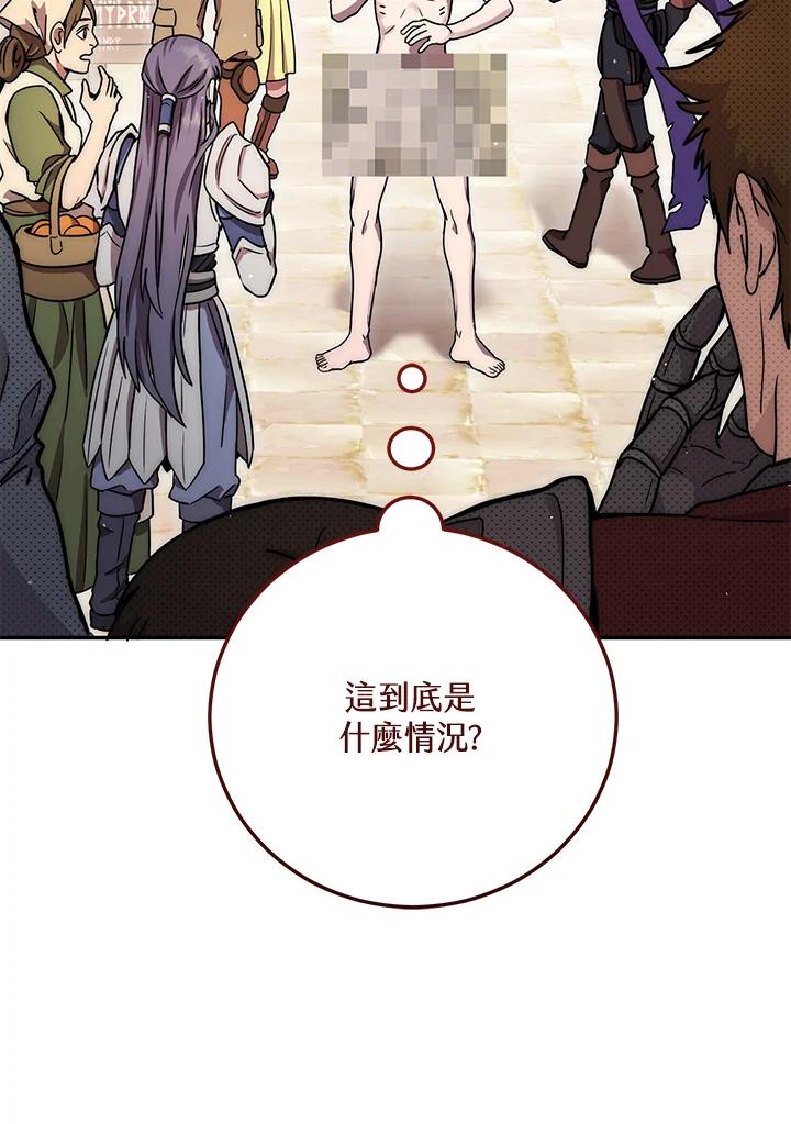 铁匠吉格 第1话 第34页