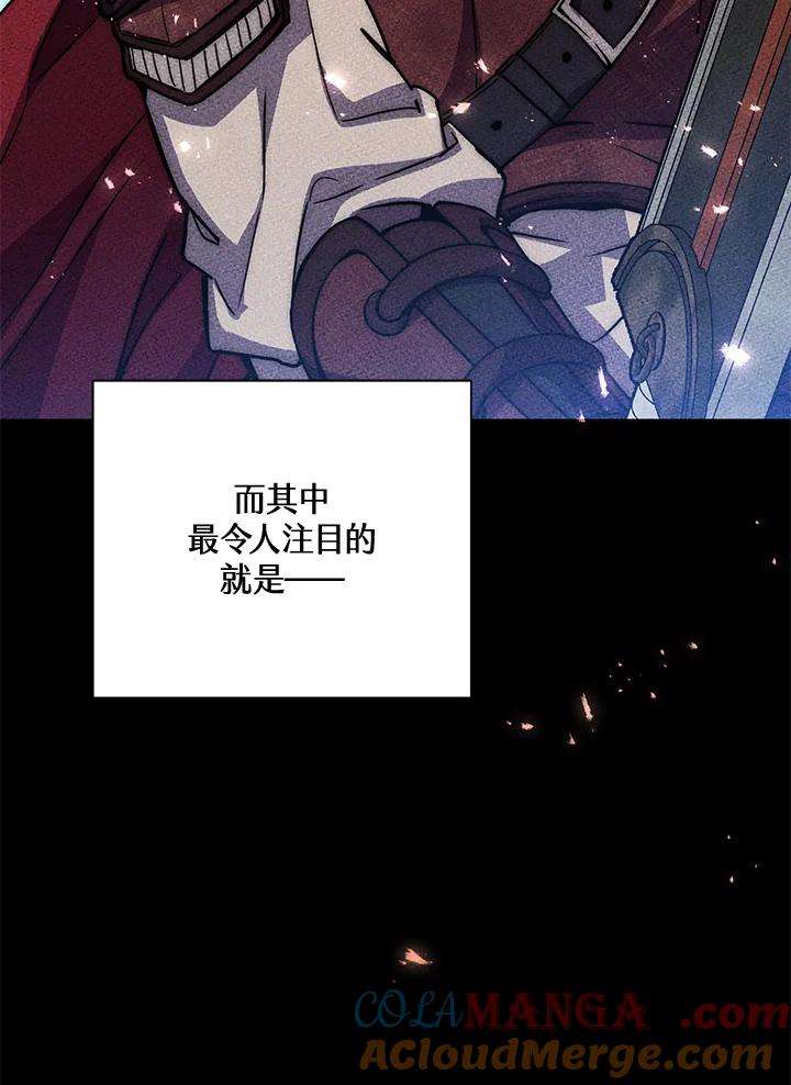 铁匠吉格 第1话 第17页