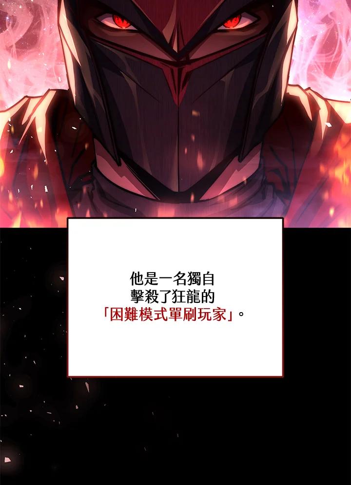 铁匠吉格 第1话 第23页