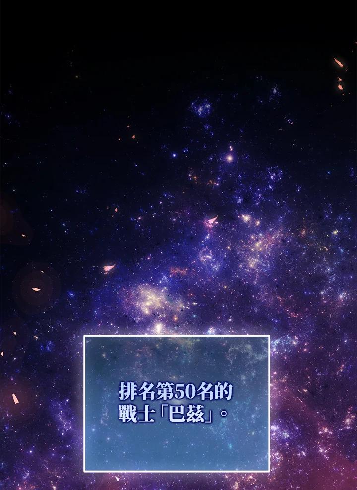 铁匠吉格 第1话 第18页