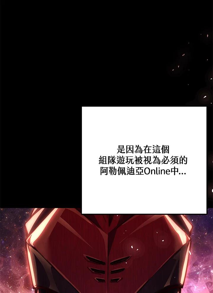 铁匠吉格 第1话 第22页