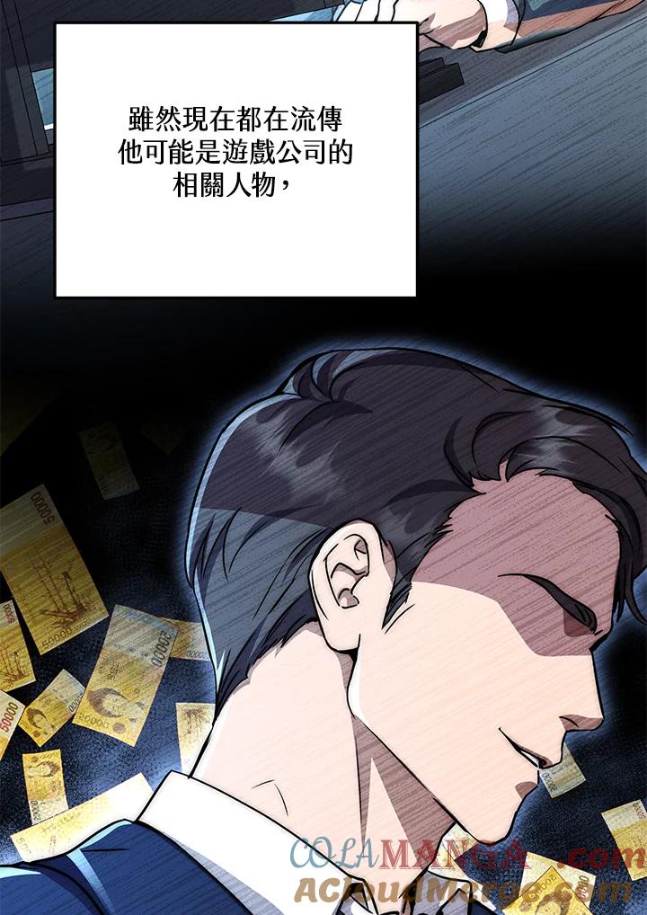 铁匠吉格 第1话 第25页
