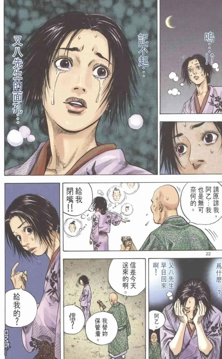 浪客行 - 第1卷 - 第203张图