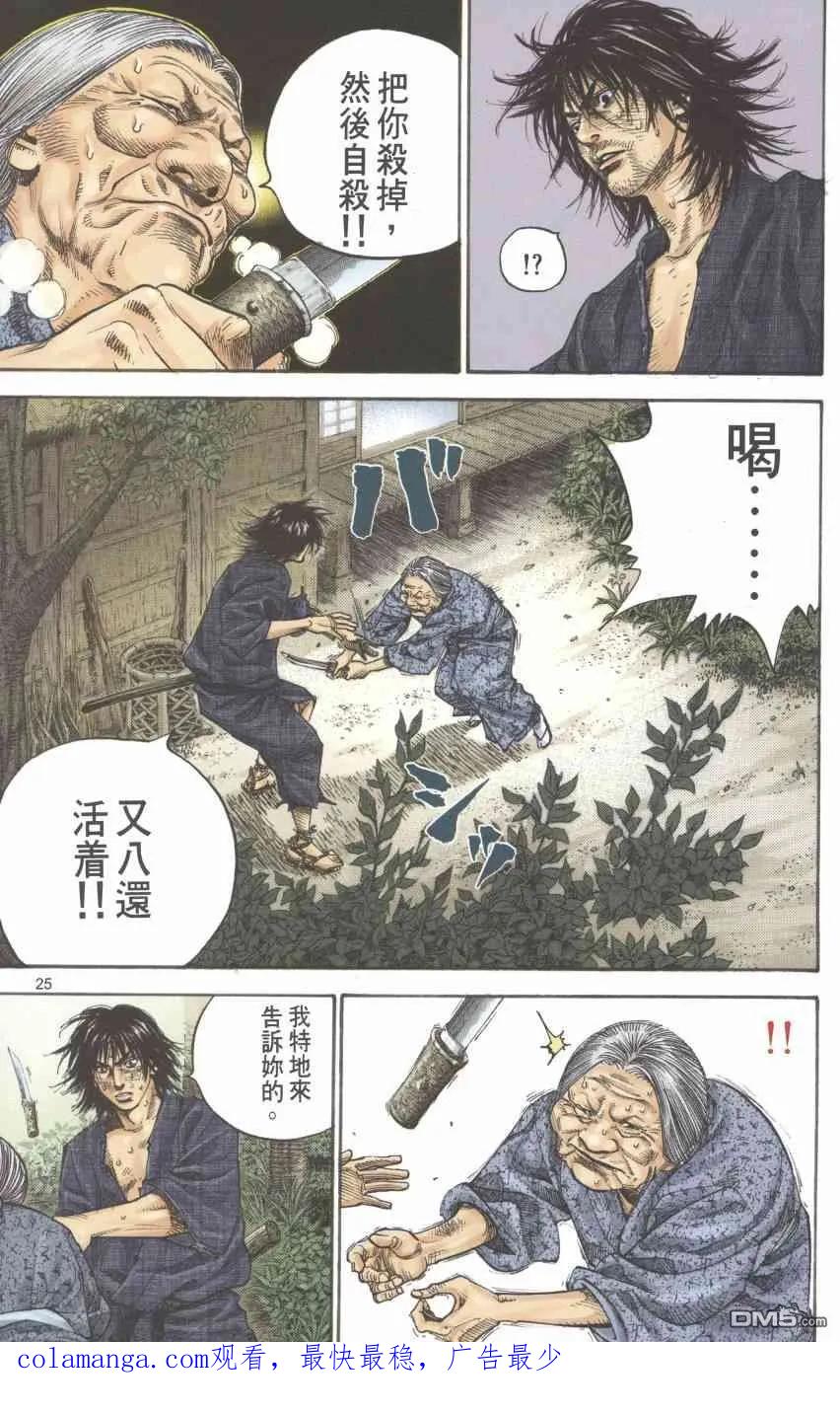 浪客行 - 第1卷 - 第206张图