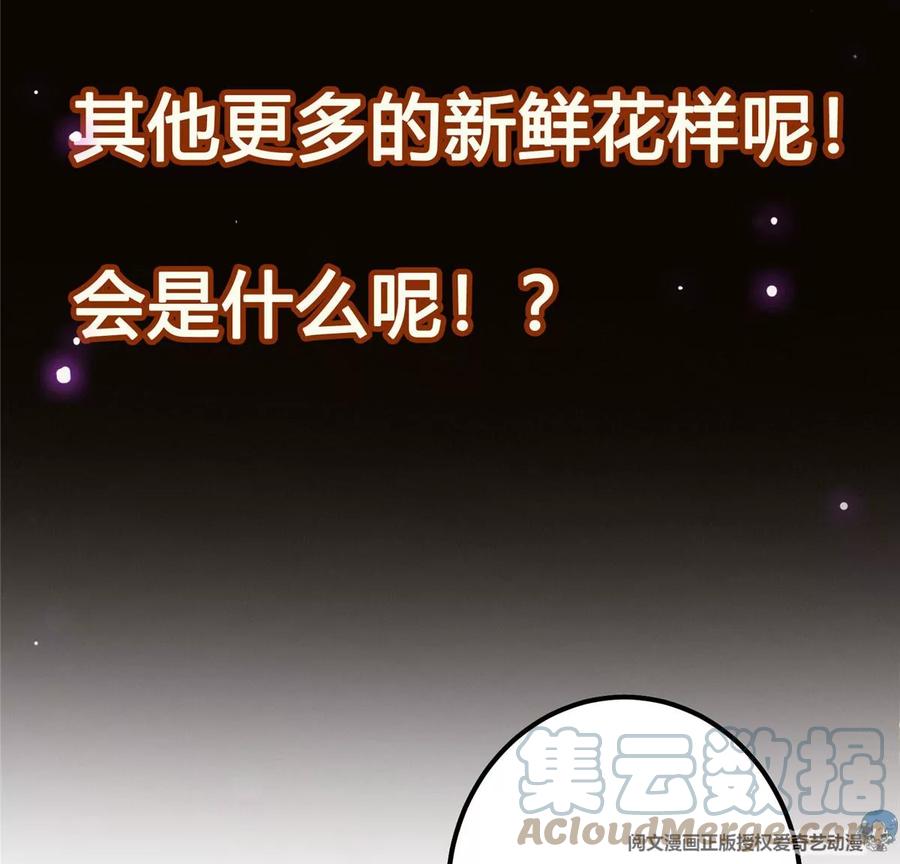 掌门低调点 007 九声天道敇令！ 第109页