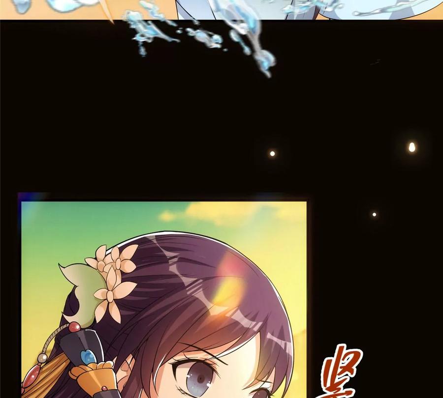 掌门低调点 007 九声天道敇令！ 第71页