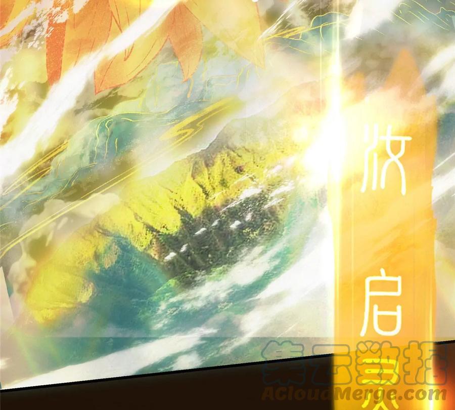 掌门低调点 007 九声天道敇令！ 第93页