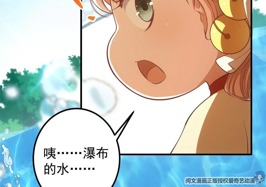 掌门低调点 007 九声天道敇令！ 第28页