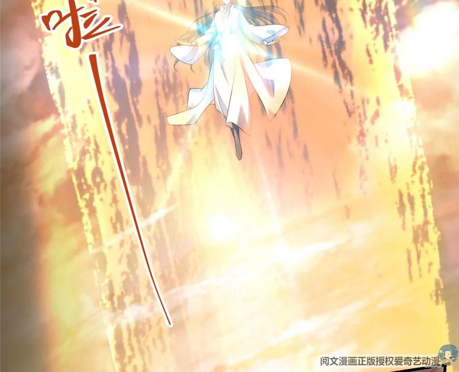 掌门低调点 007 九声天道敇令！ 第96页