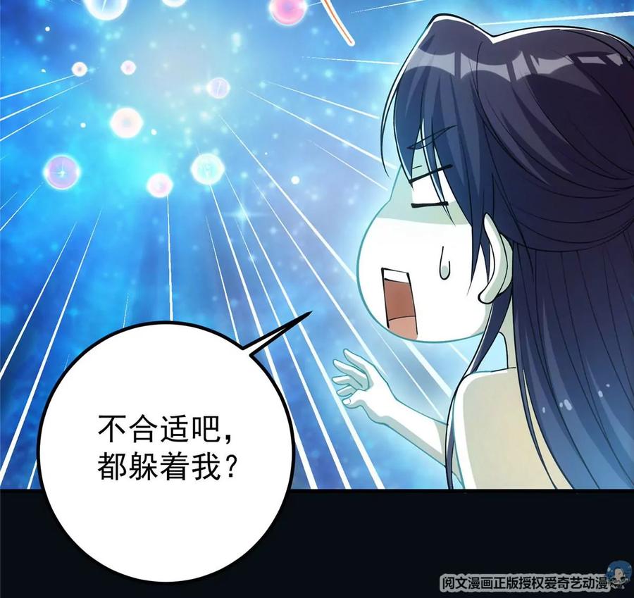 掌门低调点 007 九声天道敇令！ 第10页