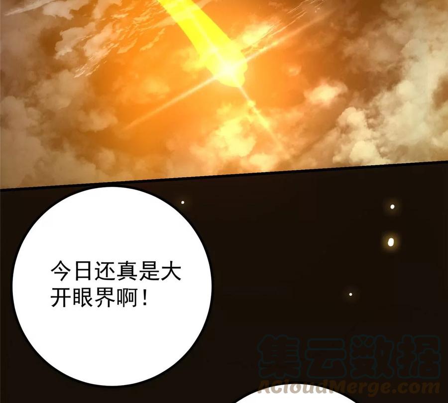 掌门低调点 007 九声天道敇令！ 第57页