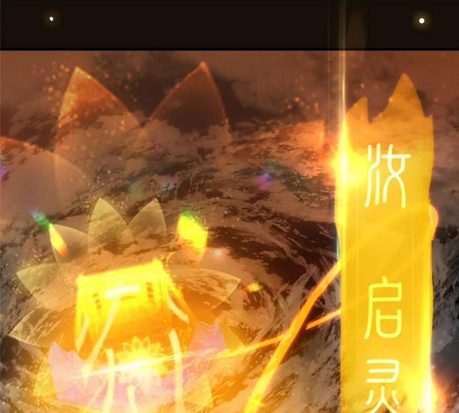 掌门低调点 007 九声天道敇令！ 第55页