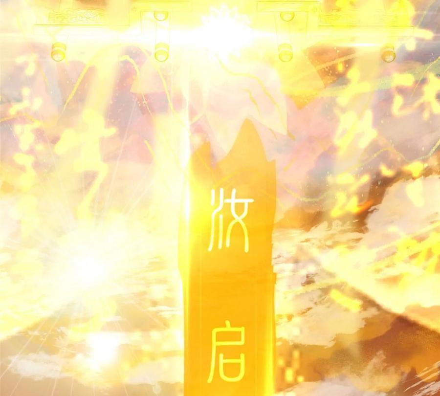 掌门低调点 007 九声天道敇令！ 第42页