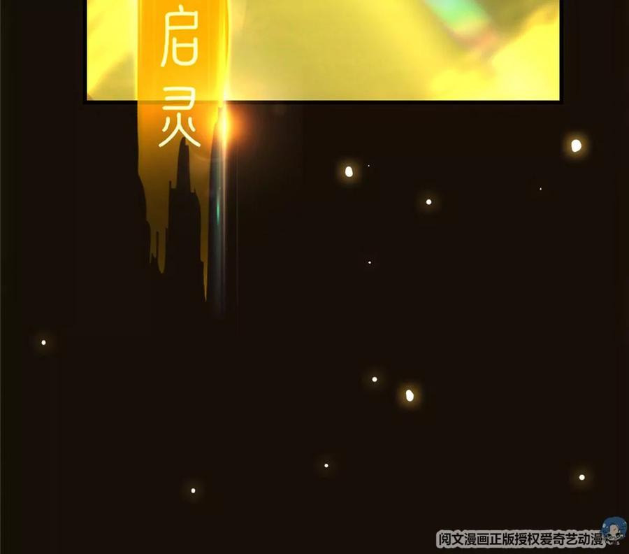 掌门低调点 007 九声天道敇令！ 第63页