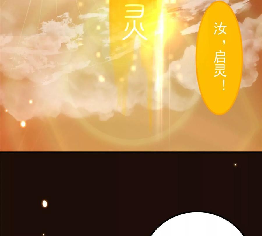 掌门低调点 007 九声天道敇令！ 第43页