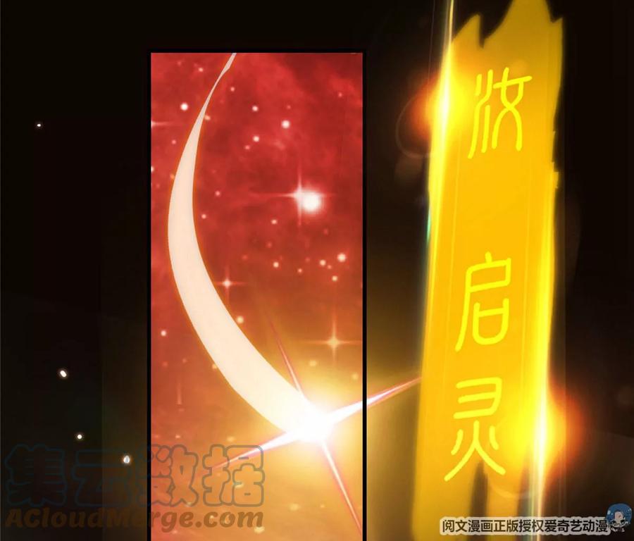 掌门低调点 007 九声天道敇令！ 第81页