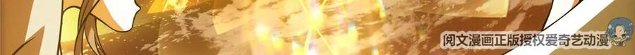 掌门低调点 007 九声天道敇令！ 第59页
