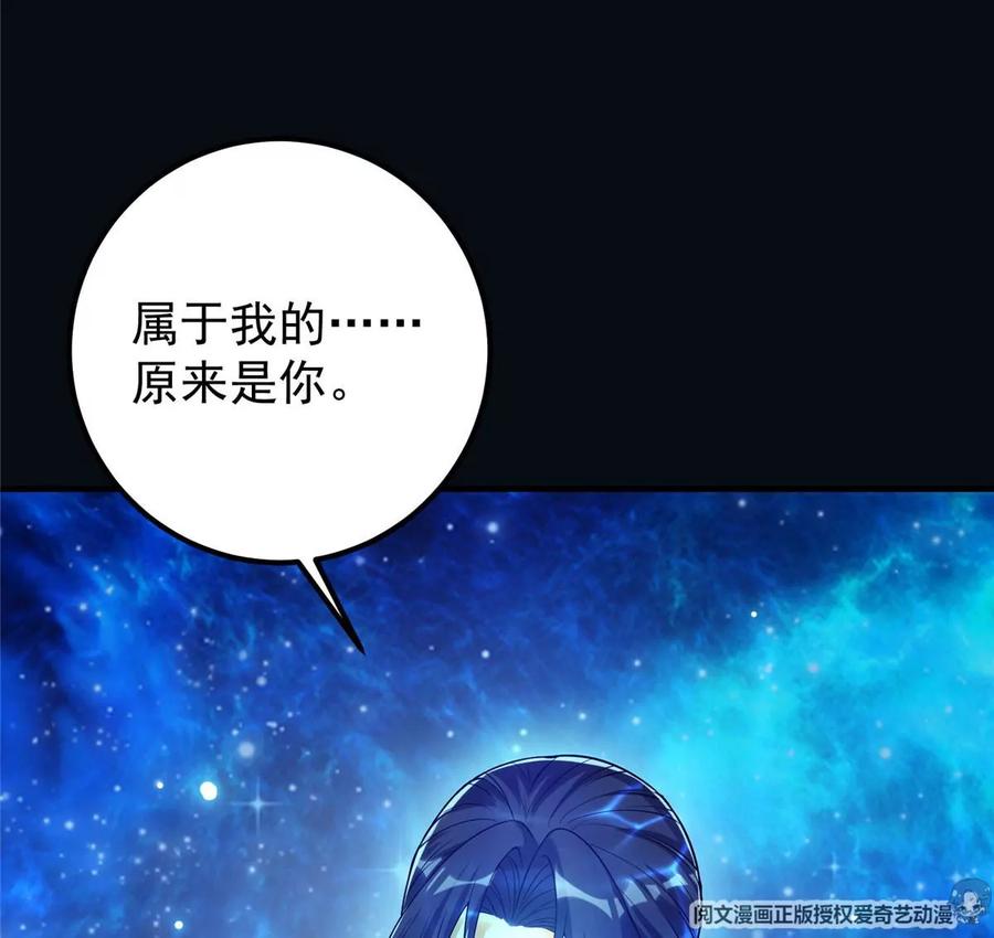 掌门低调点 007 九声天道敇令！ 第14页