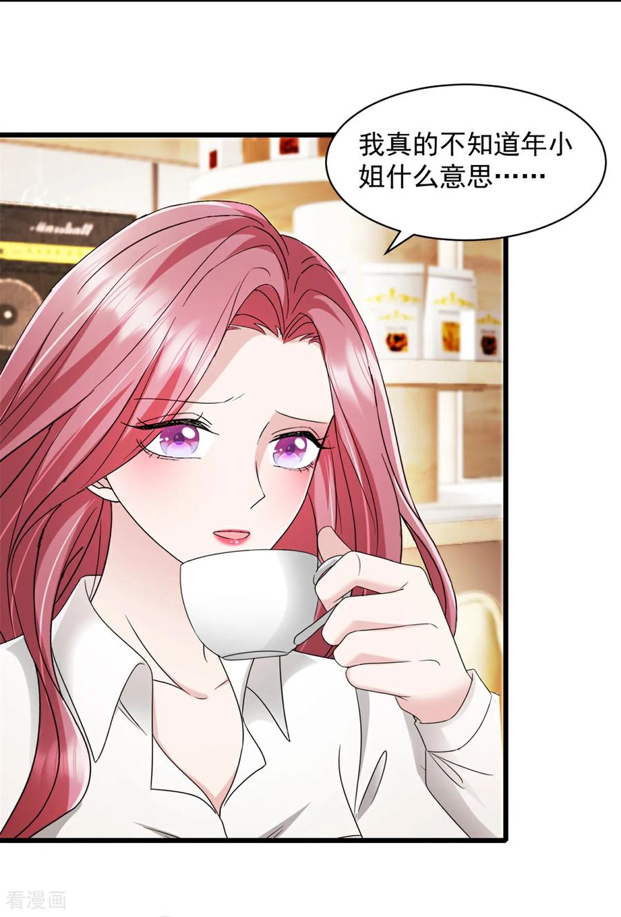 《强势宠爱：娇妻乖一点》第10话 表现不错 第6页