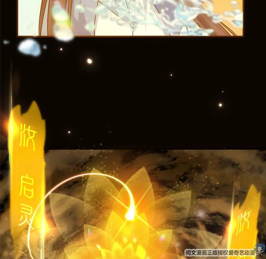 掌门低调点 007 九声天道敇令！ 第67页