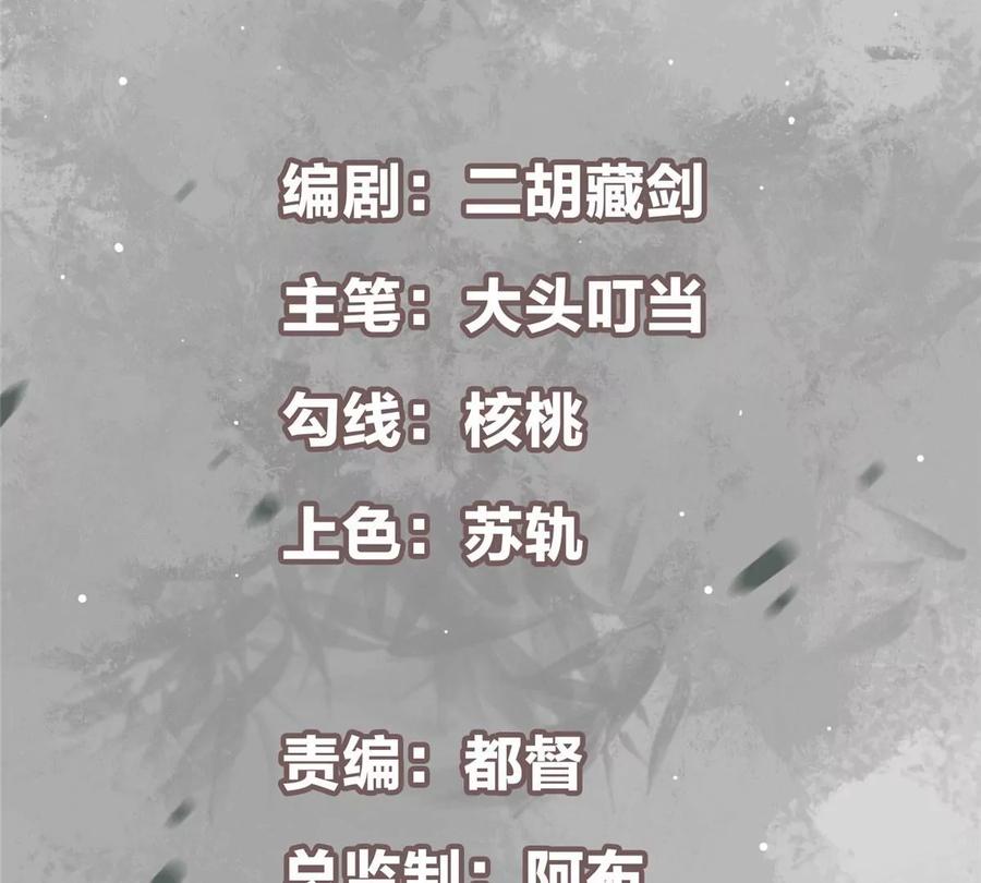 掌门低调点 007 九声天道敇令！ 第4页