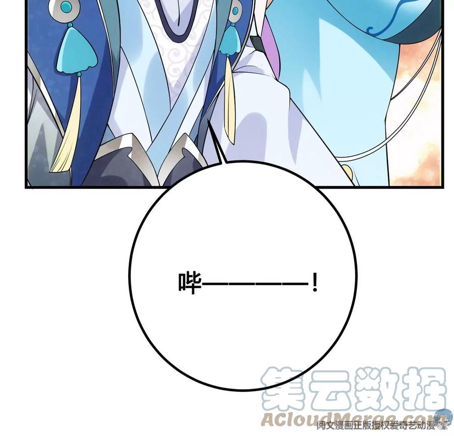 掌门低调点 007 九声天道敇令！ 第113页