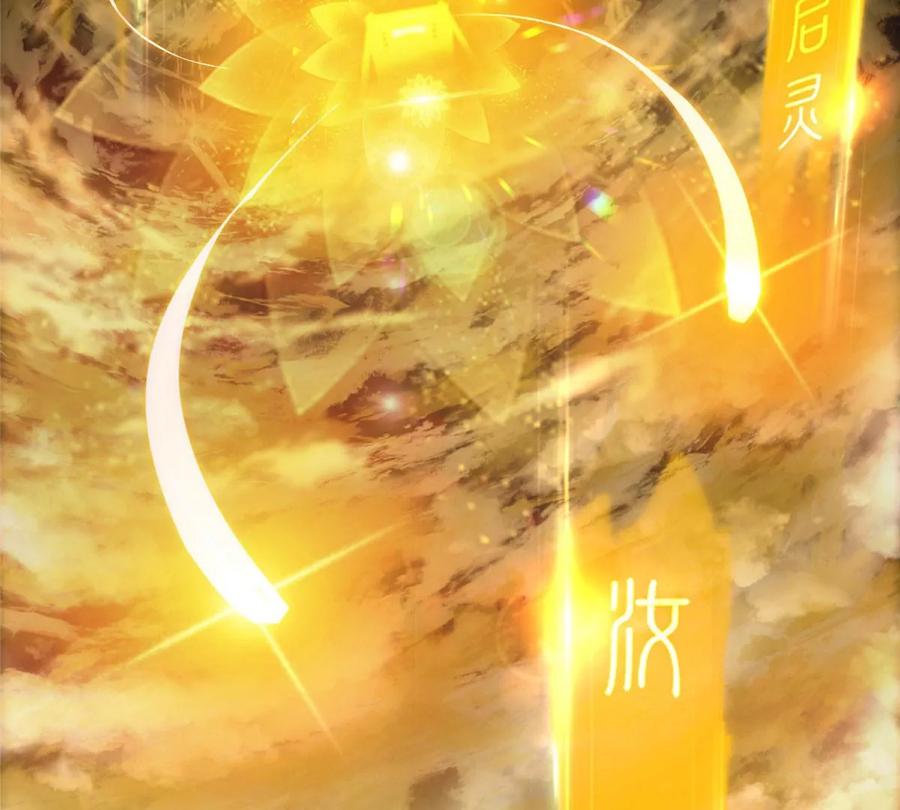掌门低调点 007 九声天道敇令！ 第68页