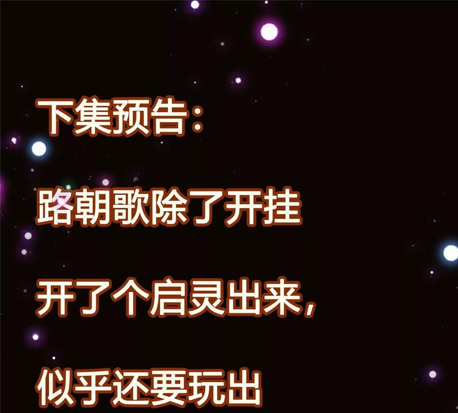 掌门低调点 007 九声天道敇令！ 第108页