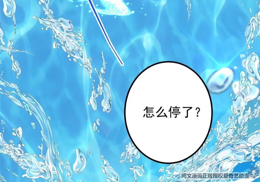 掌门低调点 007 九声天道敇令！ 第30页