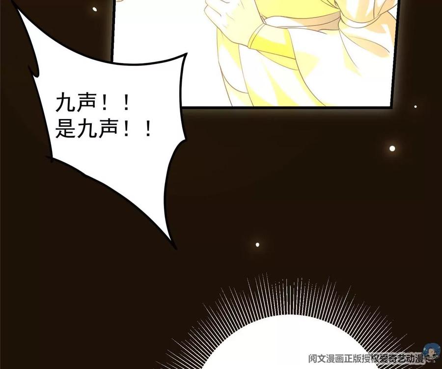 掌门低调点 007 九声天道敇令！ 第98页