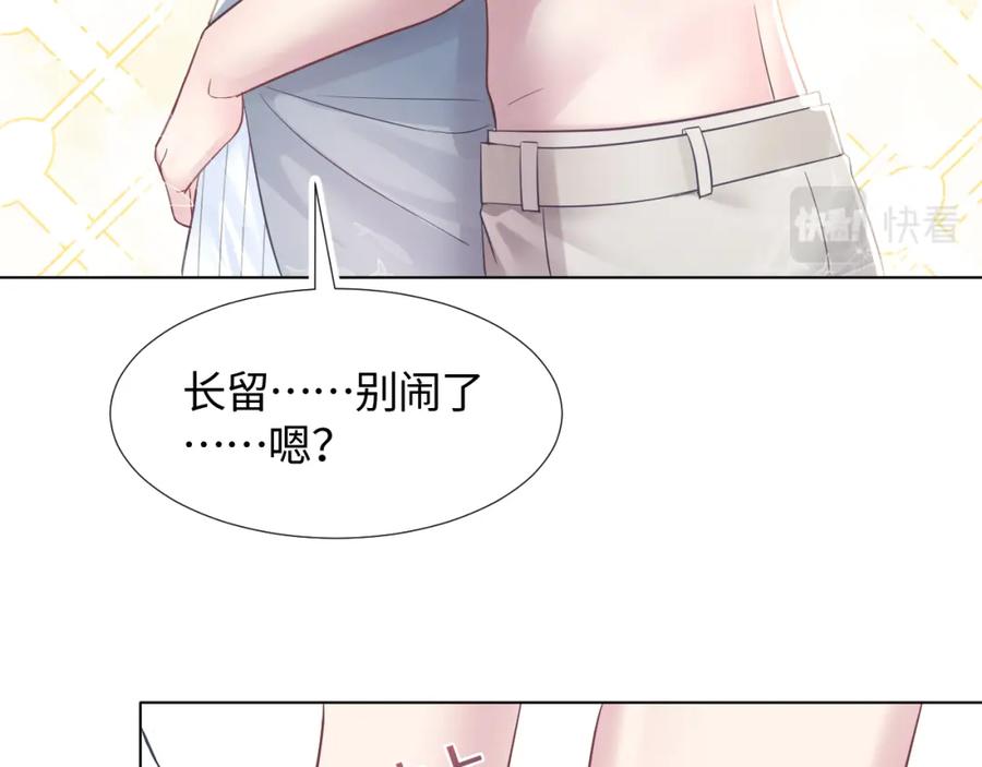 【快穿】绝美白莲在线教学 第8话 霸道影帝变狼狗 第36页